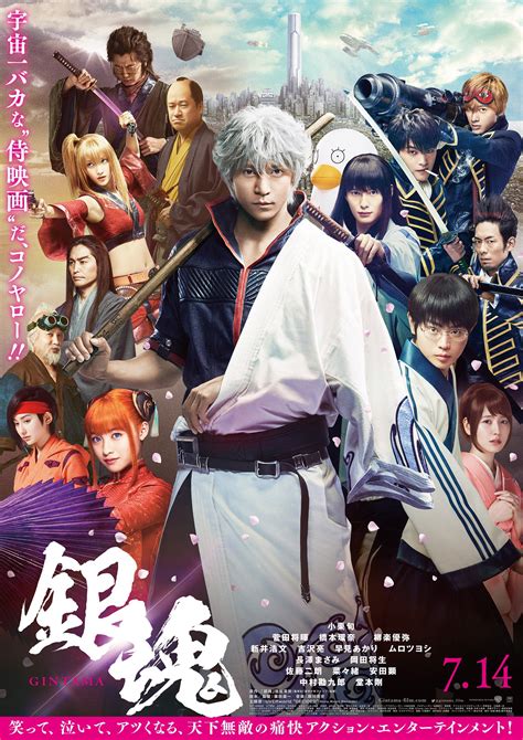 fmovie gintama|Gintama (film) .